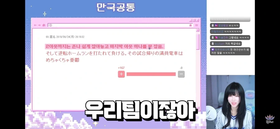야구팬은 국적을 안가리고 비슷하구나 - 이미지 4