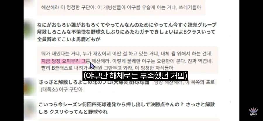 야구팬은 국적을 안가리고 비슷하구나 - 이미지 7