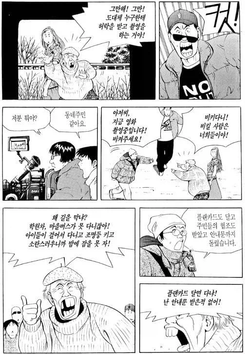 식객) 지금 시점에서 달리보이는 어느 단역 영감님. - 이미지 2