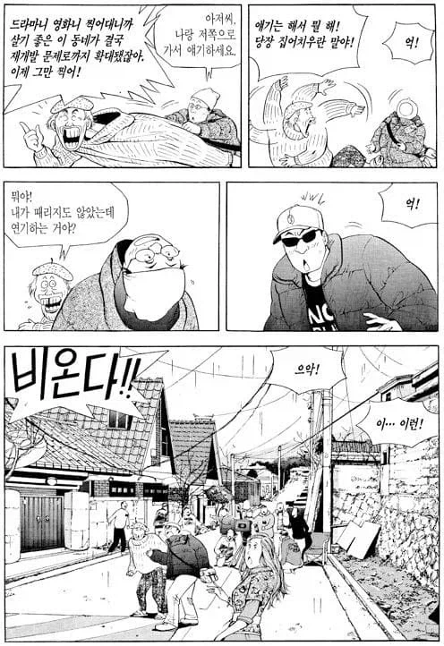 식객) 지금 시점에서 달리보이는 어느 단역 영감님. - 이미지 3