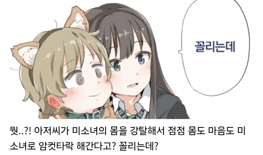 치이카와)이랬으면 지금 욕의 반은 안먹었음