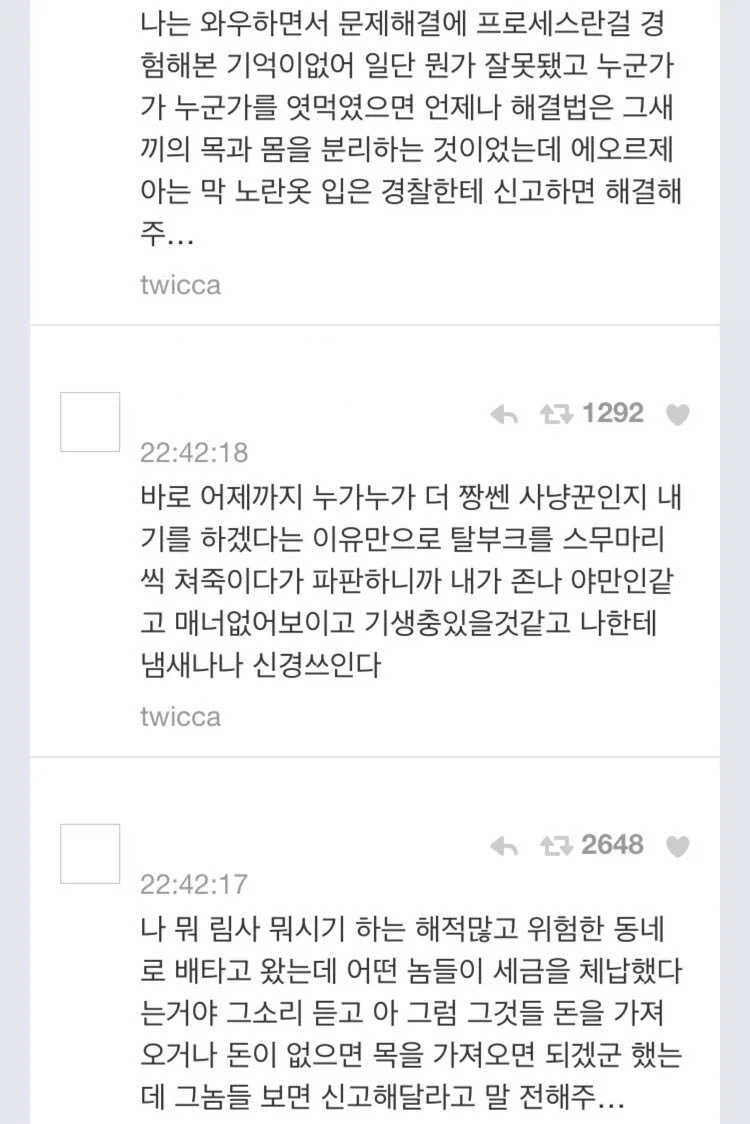 와우하다 파판14하러 갔더니 적응을 못하는 와저씨들.jpg