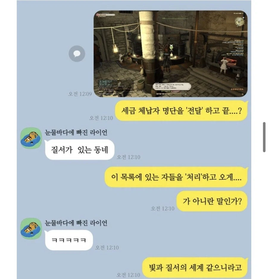 와우하다 파판14하러 갔더니 적응을 못하는 와저씨들.jpg - 이미지 2