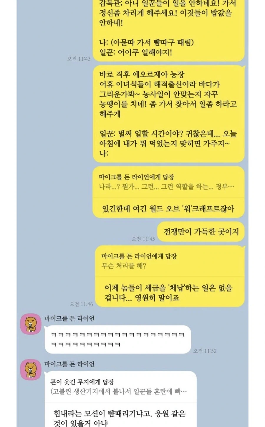 와우하다 파판14하러 갔더니 적응을 못하는 와저씨들.jpg - 이미지 3