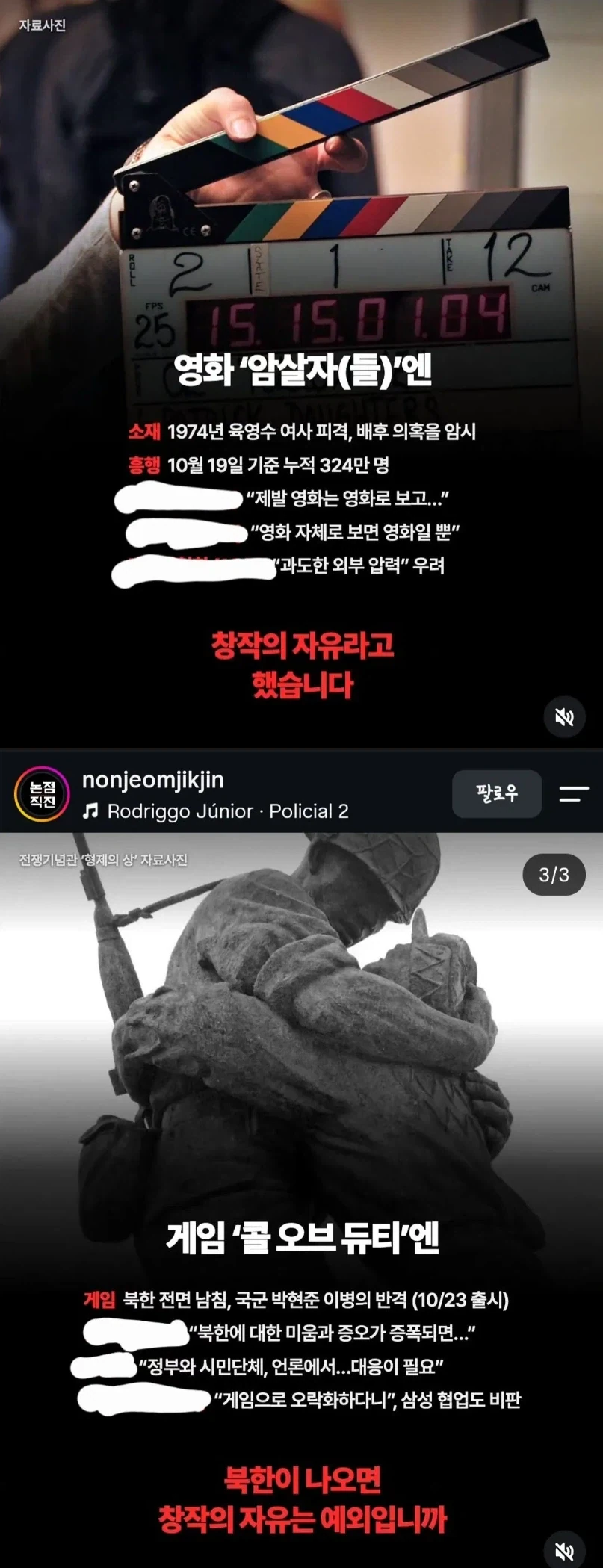 영화는 영화로 보자던 사람들 게임은 게임으로 안 보는 중