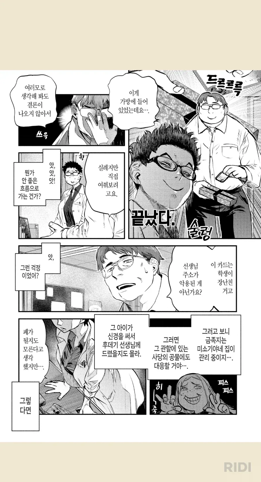 발렌타인 초콜릿을 전해주는