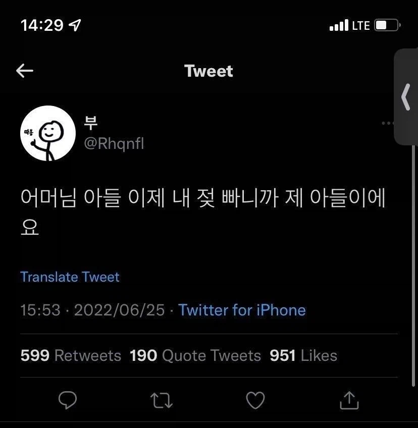 아들 NTR