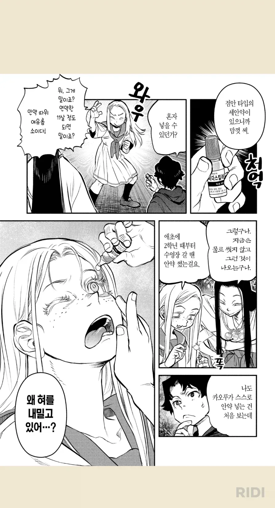같은표정 다른느낌