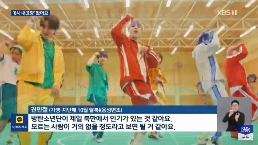 BTS가 북한 음지의 최고 인기가수가 된 이유 추정 - 이미지 2