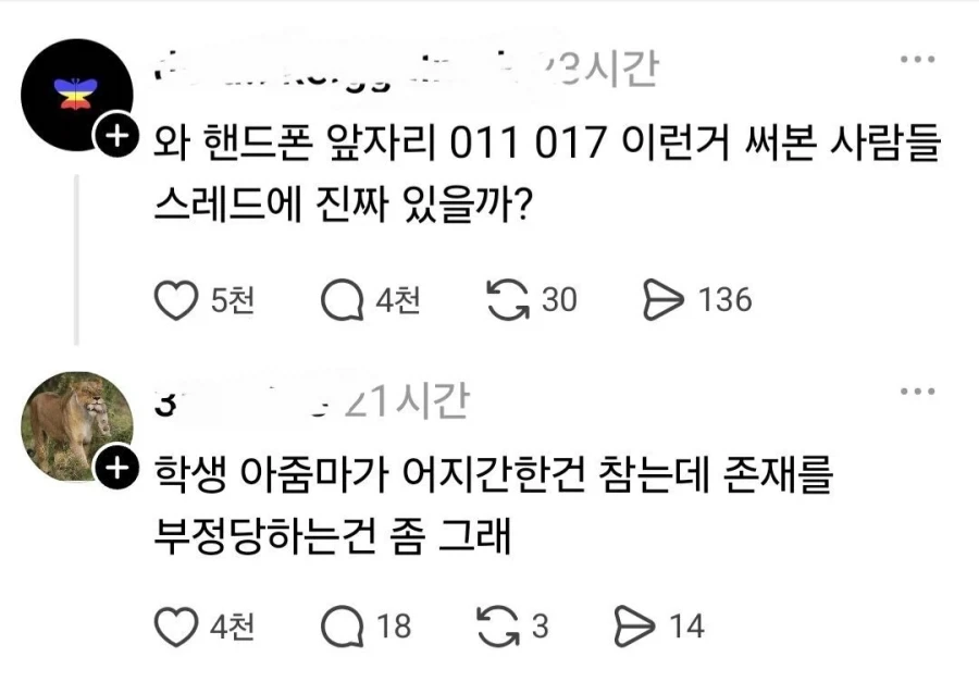 의외로 여자가 자신을 아줌마라 지칭할 때
