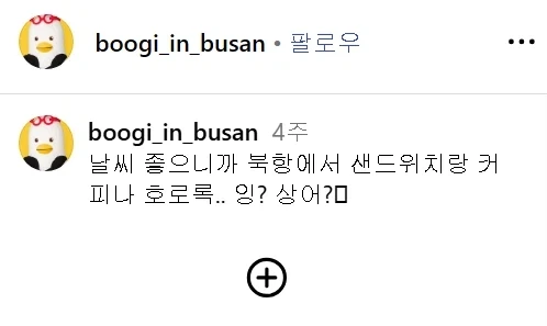지금 부캉이 리턴으로 제일 빡쳐있을 사람 - 이미지 2