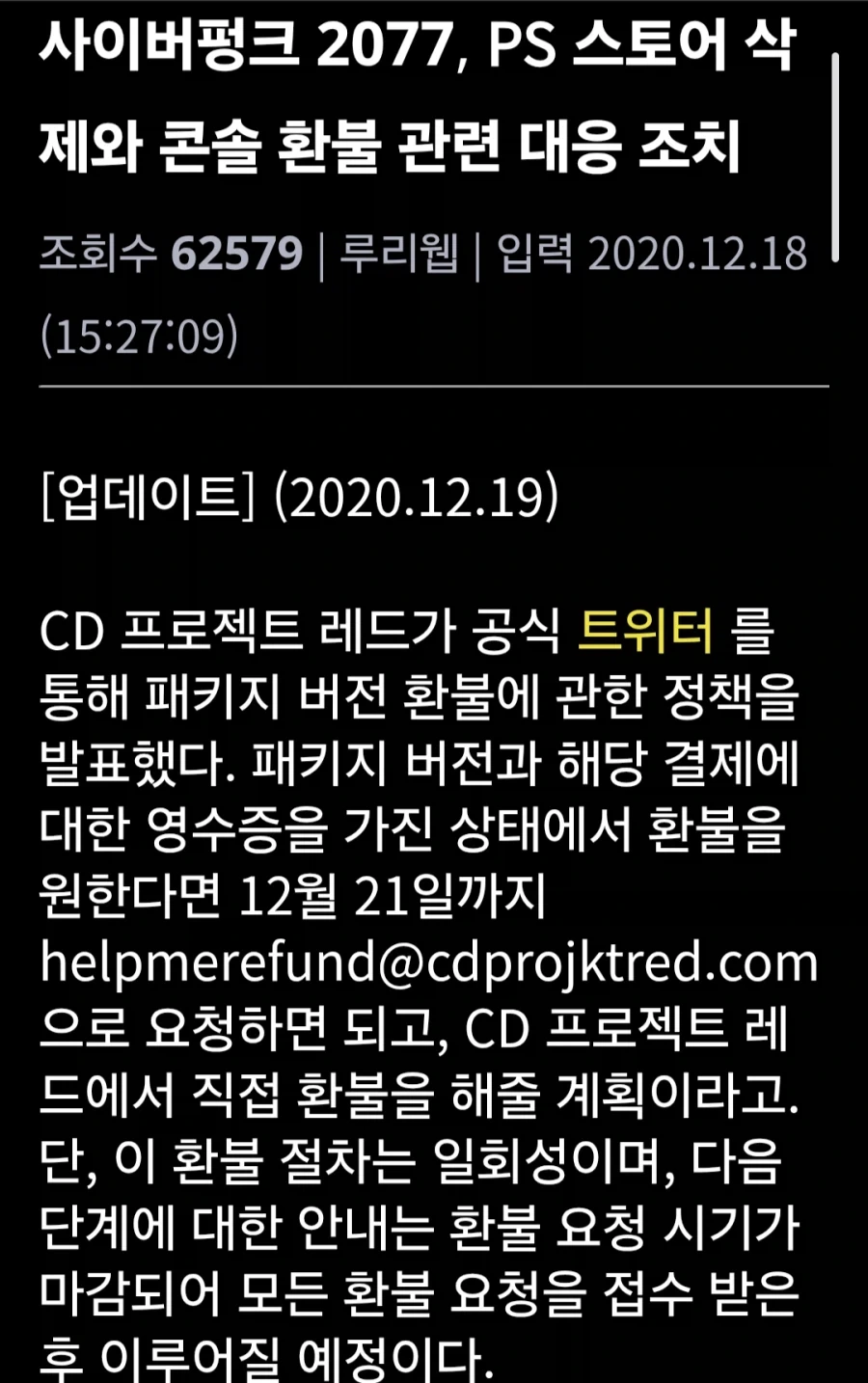 뻔뻔하고 정신 못차린 게임제작자들 - 이미지 2