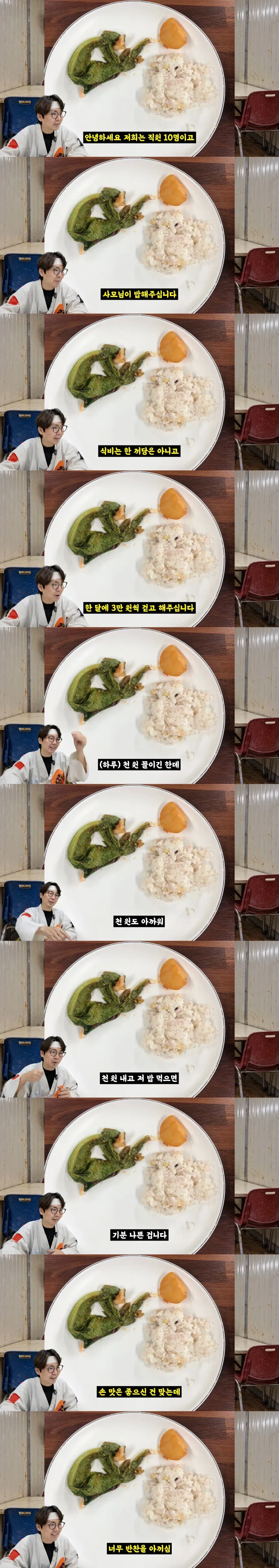 ㅈ소기업 다니는 사람이 자존감이 낮은 이유