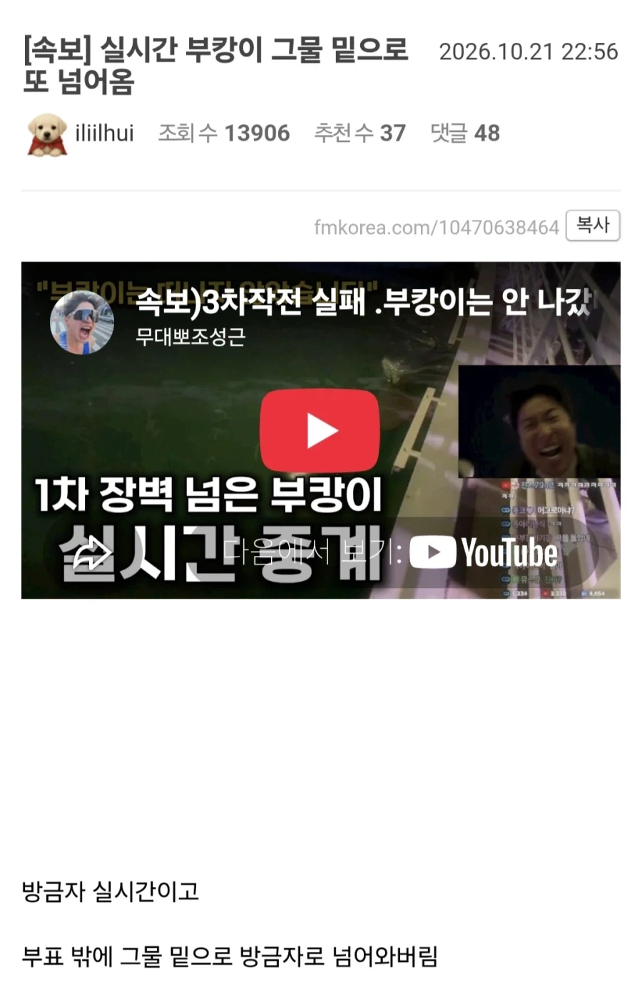 그물 밑으로 다시 들어왔다는 부캉이...