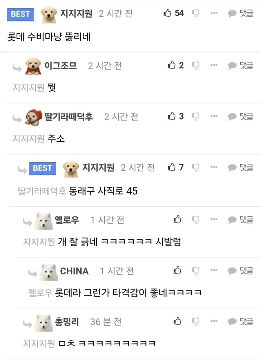 그물 밑으로 다시 들어왔다는 부캉이... - 이미지 2