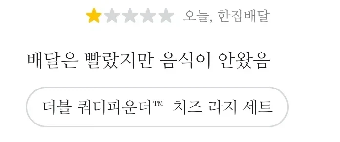 배달 겁나 빠른 햄부기집