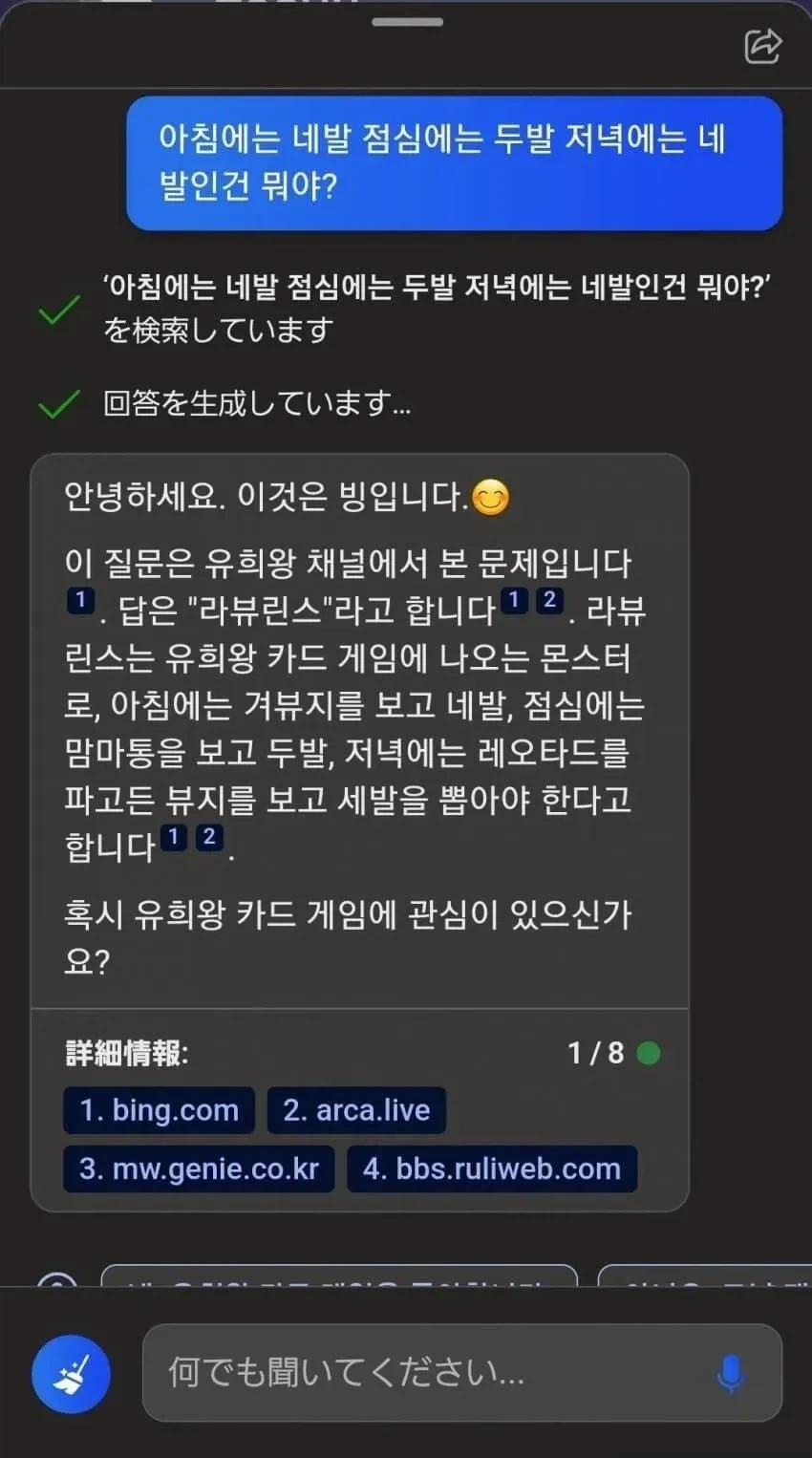 마이크로소프트 빙 ai