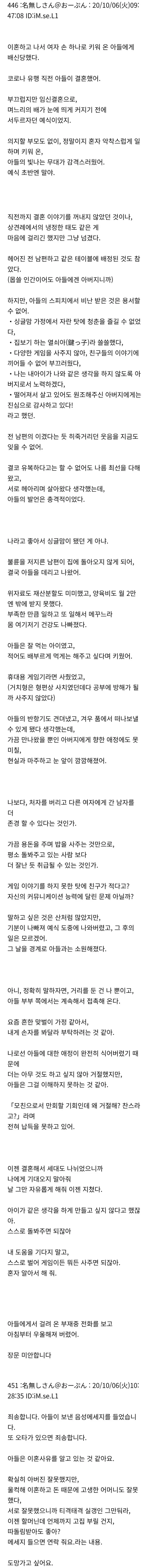 이혼 후 혼자 키운 아들에게 배신당했다는 일본 엄마