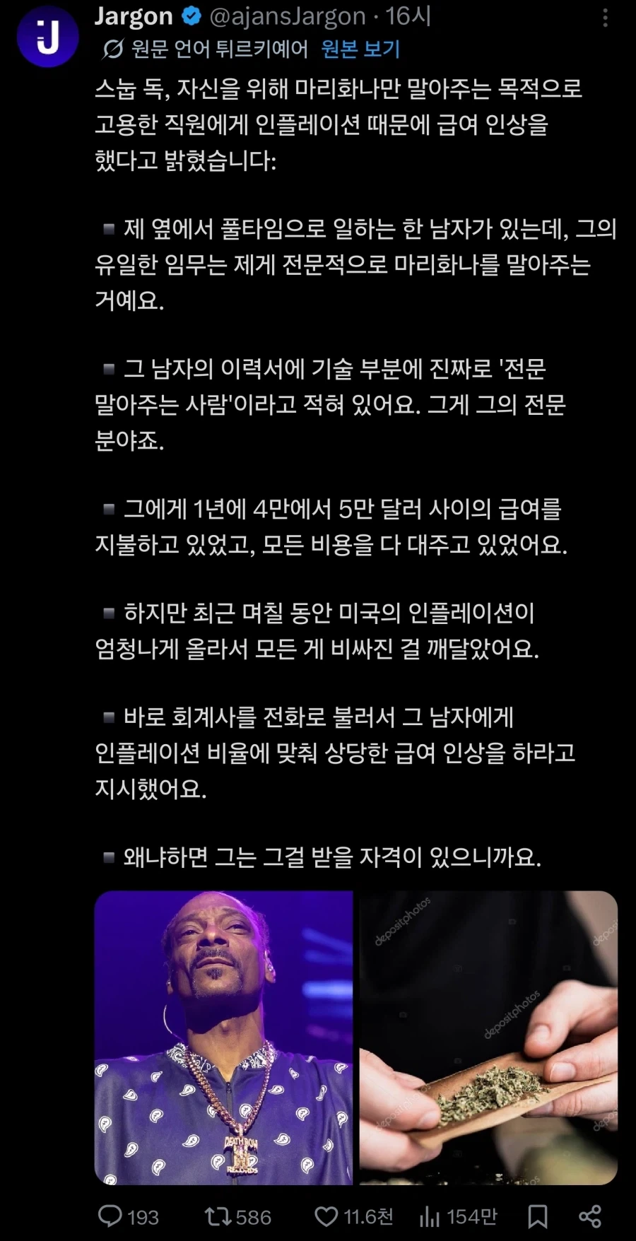 스눕독이 떨 마는법을 알려주는 게임 - 이미지 4