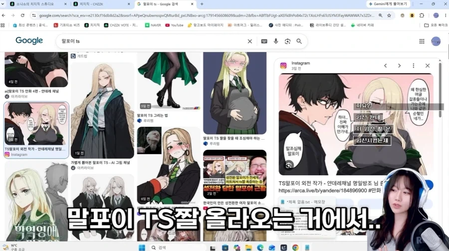 말포이 TS를 검색하던 어느 유튜버.jpg