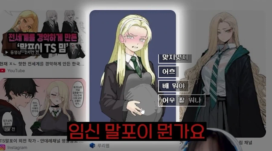 말포이 TS를 검색하던 어느 유튜버.jpg - 이미지 3