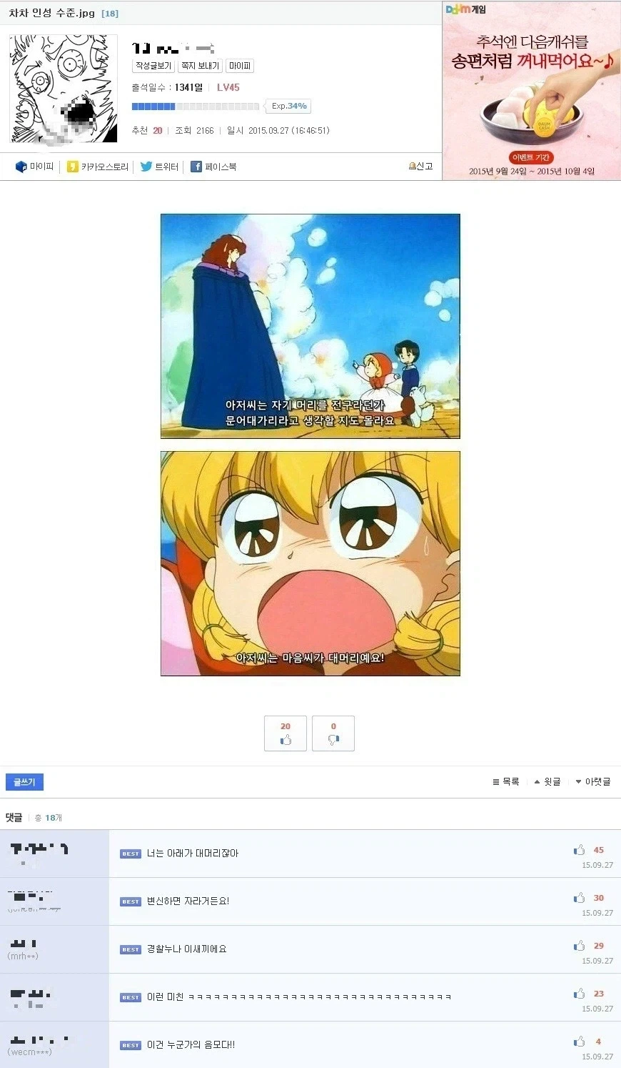 옛날 디시 수준