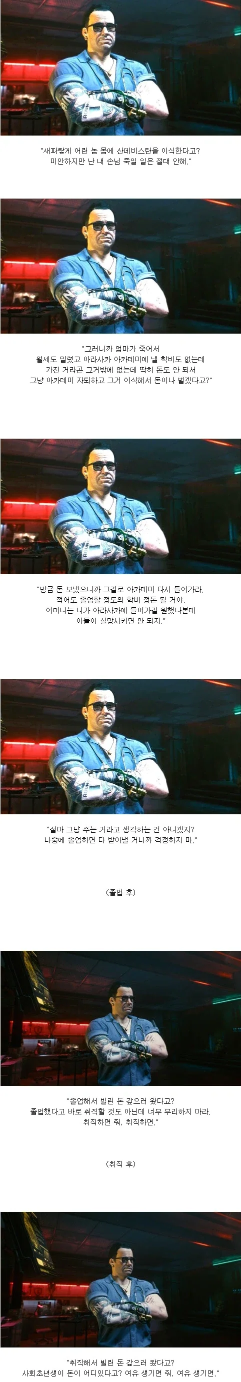 사펑) 데이비도가 빅터를 만났으면
