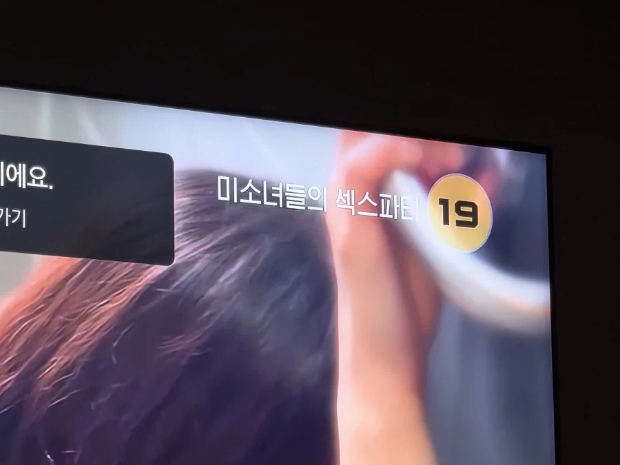 어설프게 잠깨서 티비 틀었는데 이거 머냐