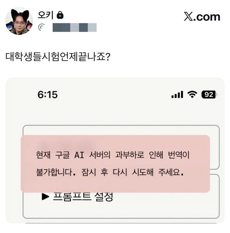 AI) 대학생들 시험 언제 끝나죠 ?