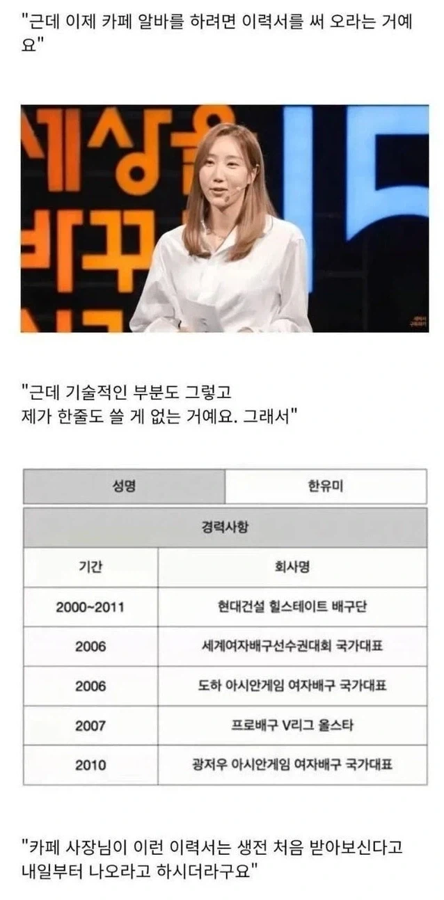 카페알바 이력서