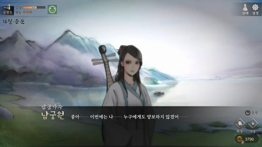한밤중에 사람을 울리는구나 - 이미지 2