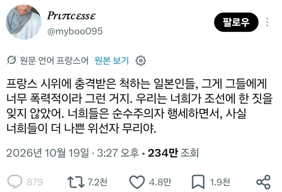 팩트로 후렸다가 역으로 처맞는 프랑스인