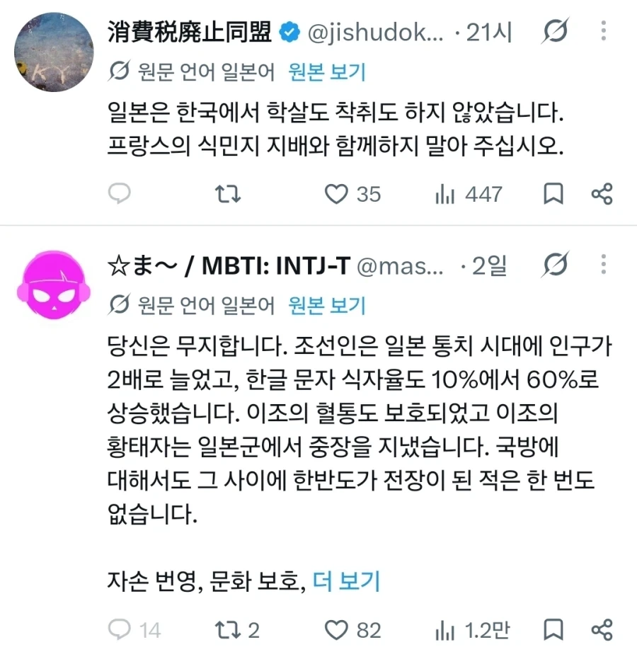 팩트로 후렸다가 역으로 처맞는 프랑스인 - 이미지 2
