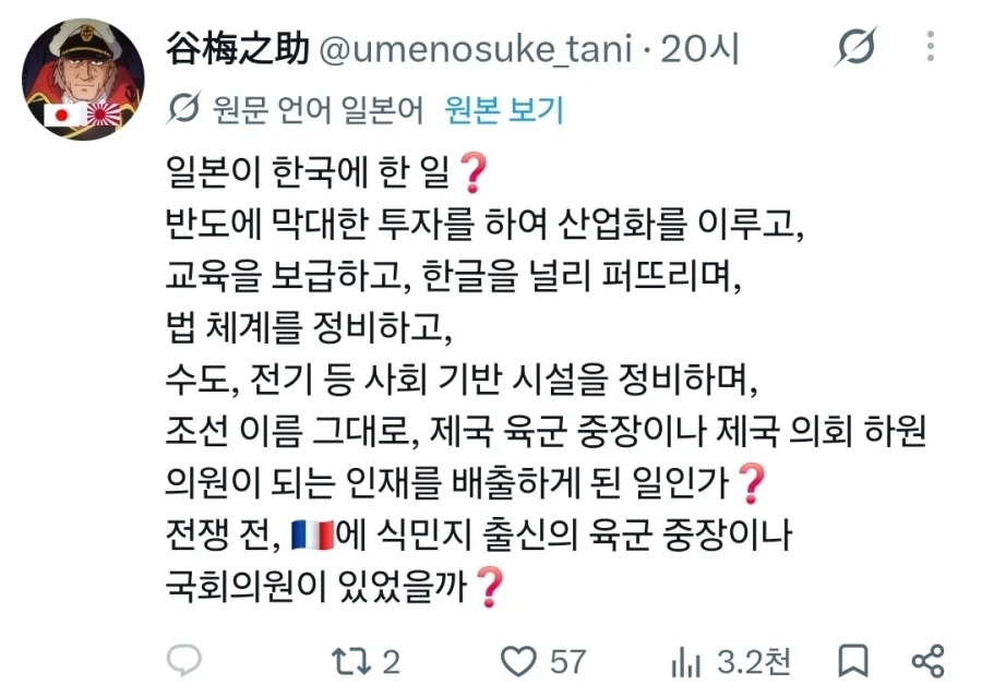 팩트로 후렸다가 역으로 처맞는 프랑스인 - 이미지 3