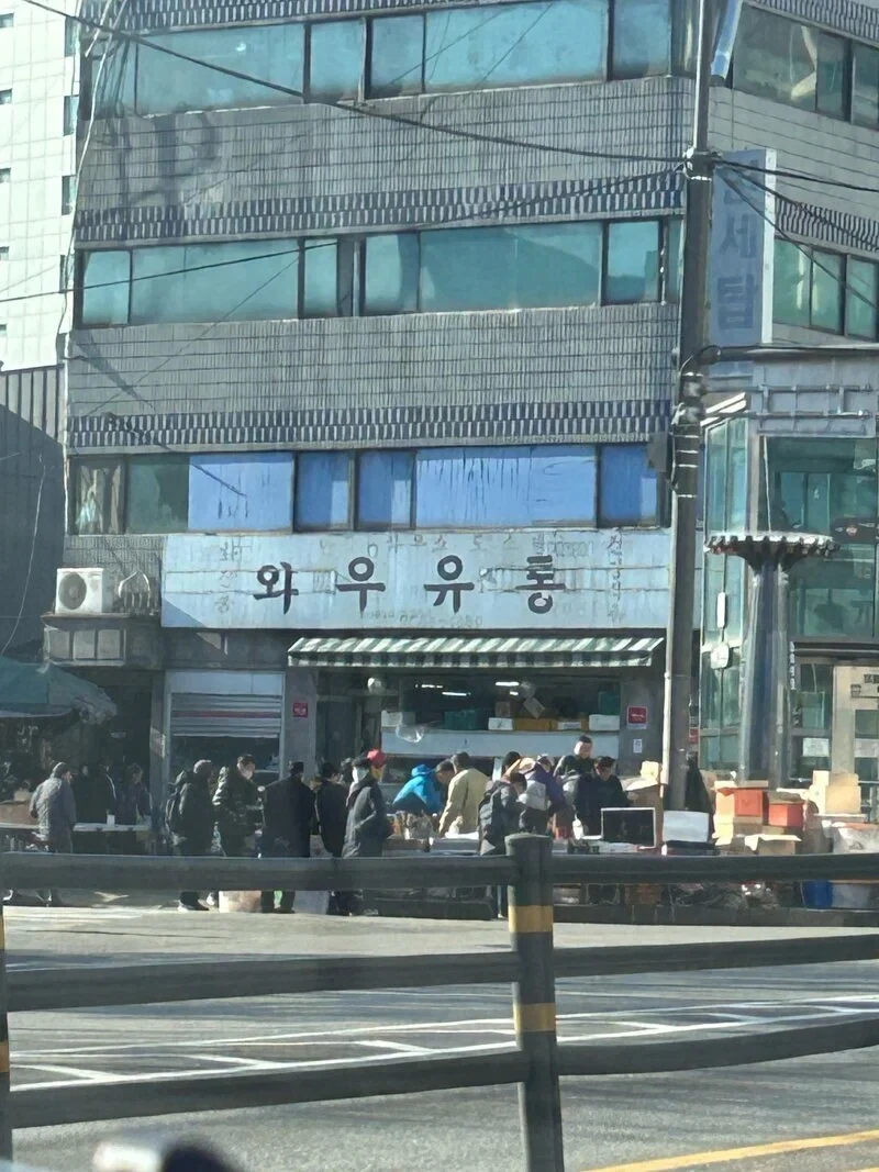 와 우유통좀 보소.jpe