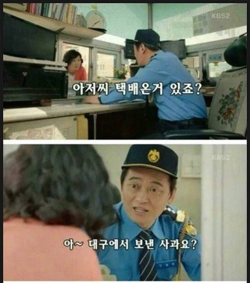 "아저씨 택배온거 있죠?".jpg