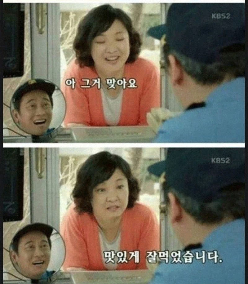 "아저씨 택배온거 있죠?".jpg - 이미지 2