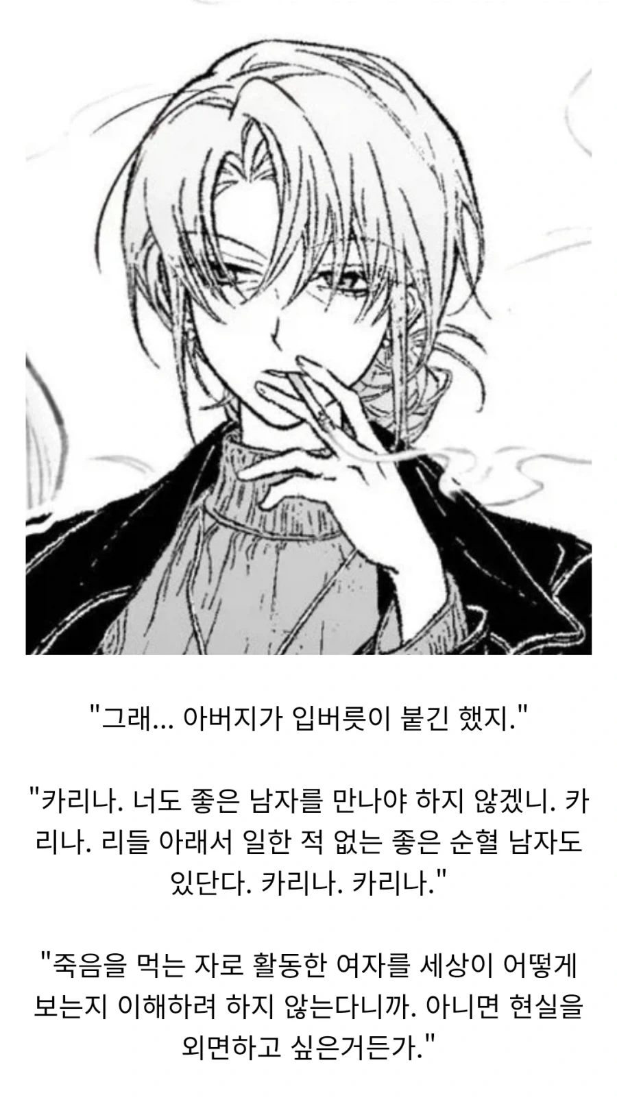 해리포터) "포터, 너 아직도 여친이 없다고?" - 이미지 5