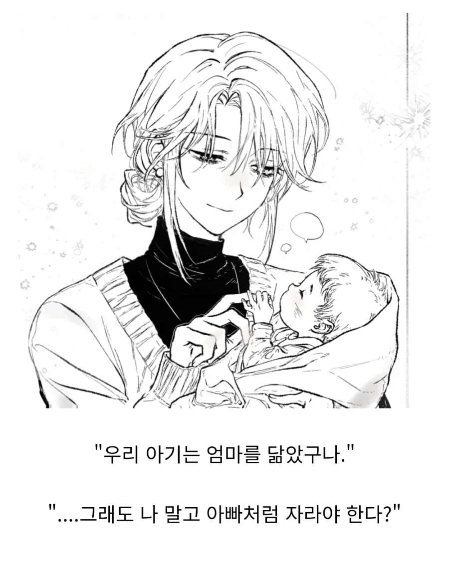 해리포터) "포터, 너 아직도 여친이 없다고?" - 이미지 13