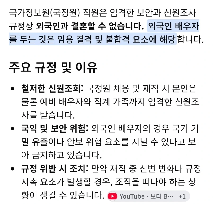 국정원 직원이 유일하게 할수없는거