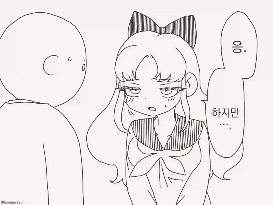호리데이)딜레마 - 이미지 2