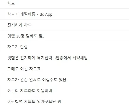 블리치 차드 관련 재밌는거 - 이미지 2