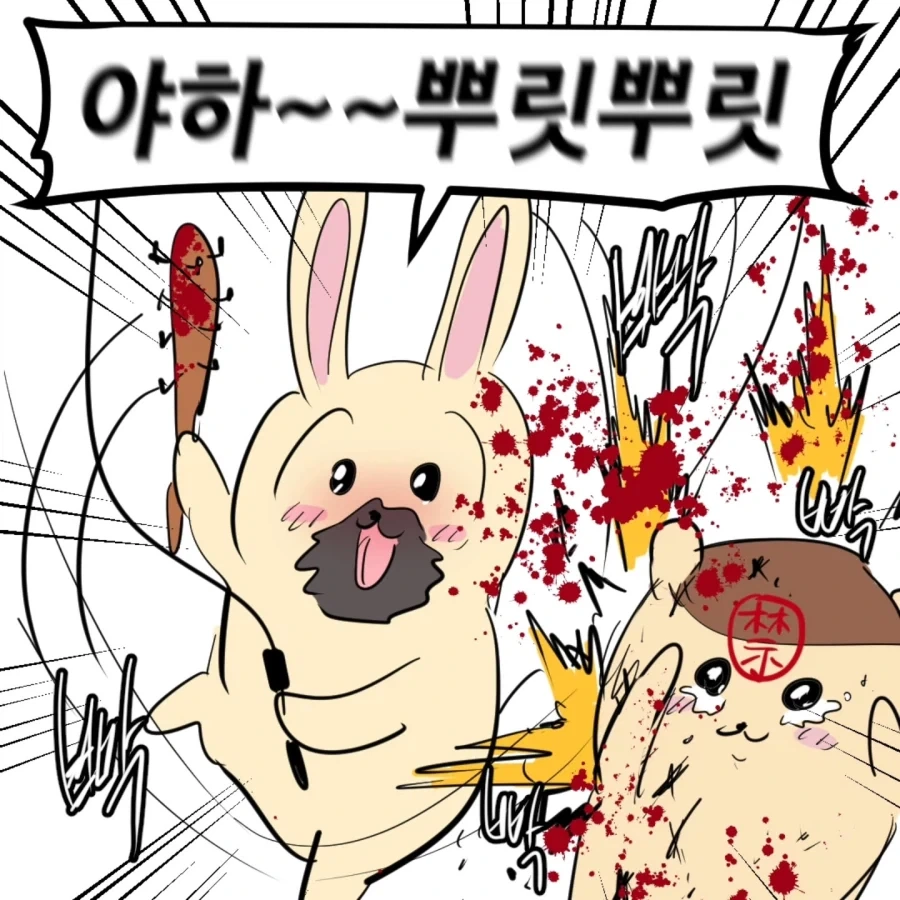 먼작귀 삼국지 - 이미지 12