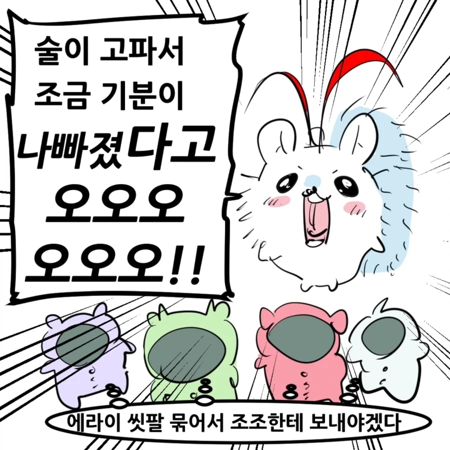 먼작귀 삼국지 - 이미지 15
