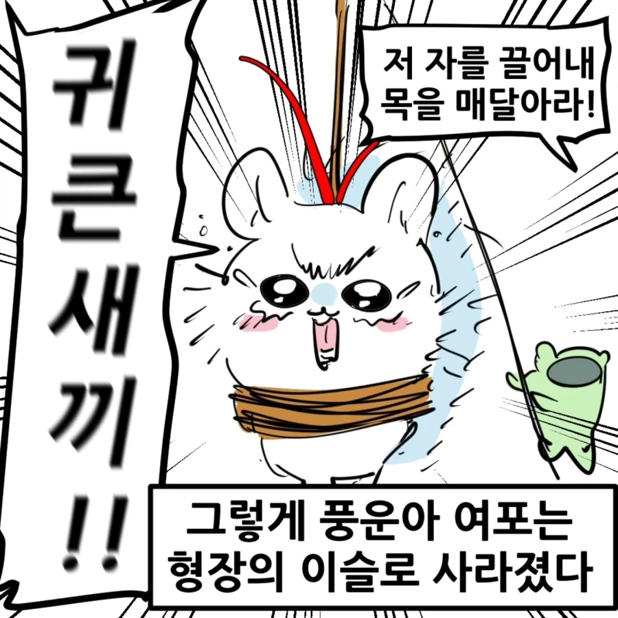 먼작귀 삼국지 - 이미지 18
