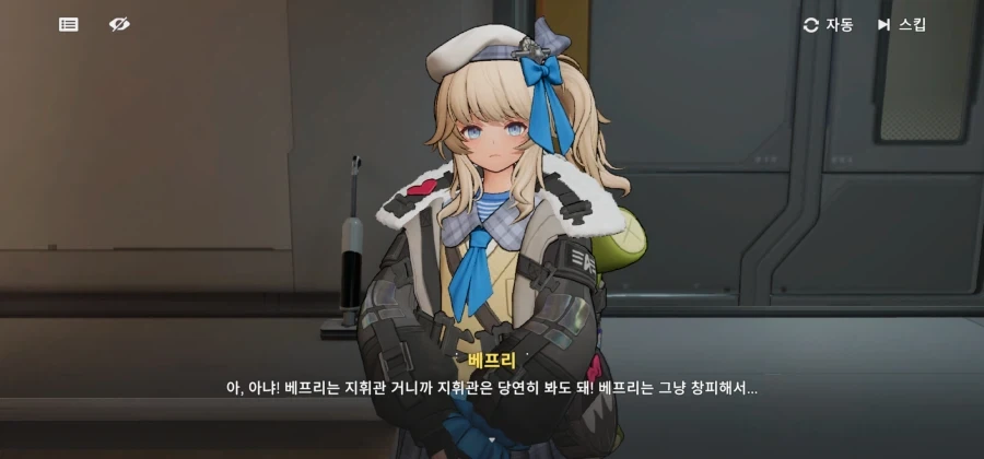 "베푸리,팬티 보여달라고 하면 화낼거야?"