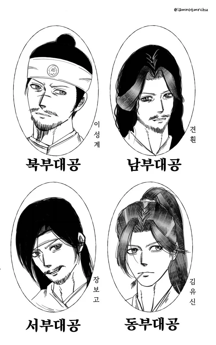한국사의 대공들 특