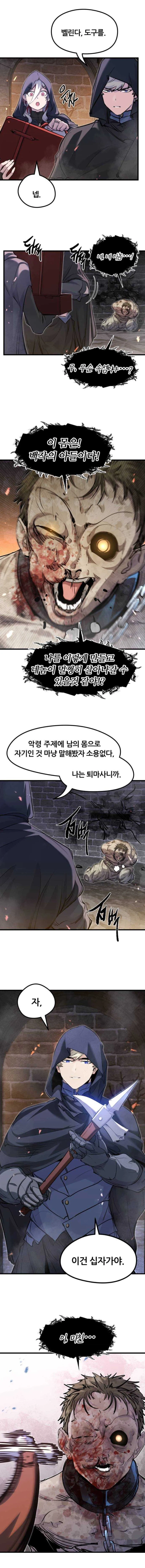 중세 판타지식 퇴마 - 이미지 2
