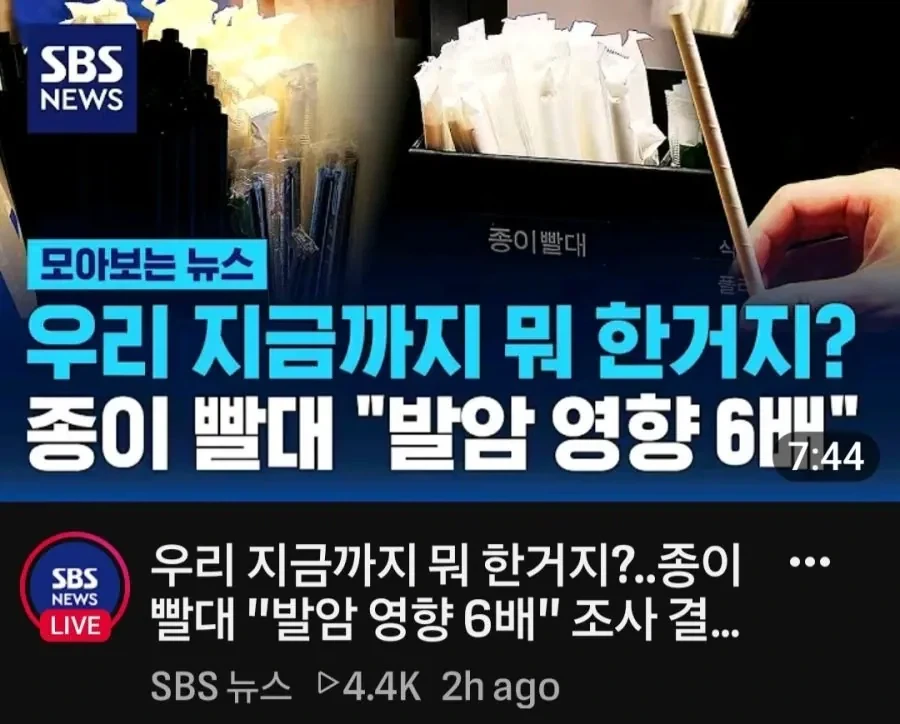 우와 종이빨대 ㄹㅇ 친환경 빨대엿네