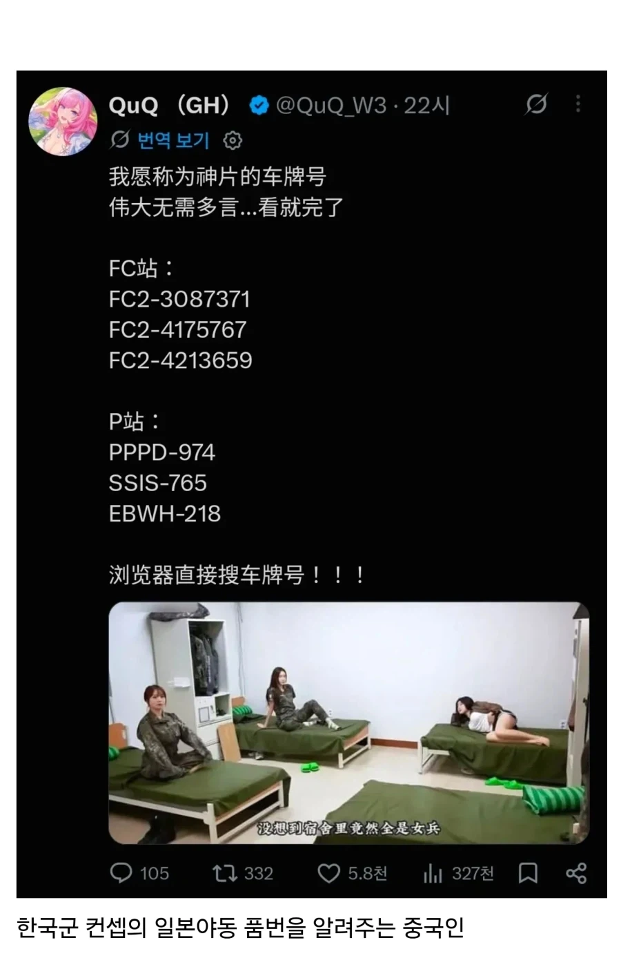드디어 이루어진 대동아 공영권